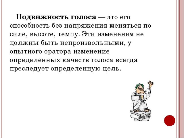 Презентация для педагогов ДОУ "Техника речи"