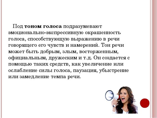 Презентация для педагогов ДОУ "Техника речи"