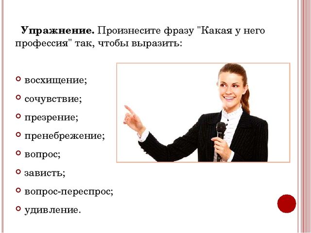 Презентация для педагогов ДОУ "Техника речи"