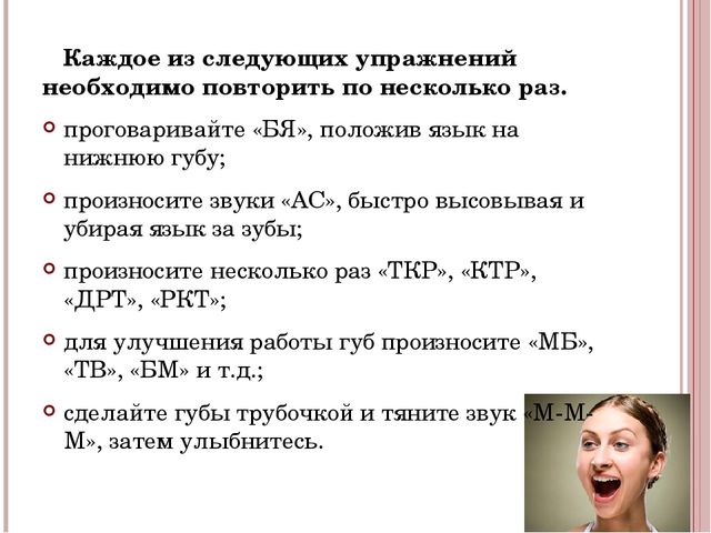 Презентация для педагогов ДОУ "Техника речи"