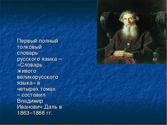 Презентация "Нормы современного русского литературного языка" для педагогов ДОУ