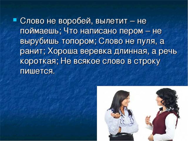 Презентация "Нормы современного русского литературного языка" для педагогов ДОУ