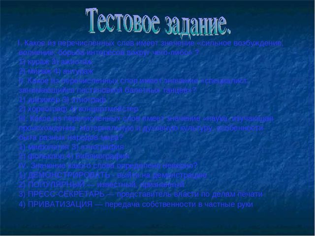 Презентация "Нормы современного русского литературного языка" для педагогов ДОУ