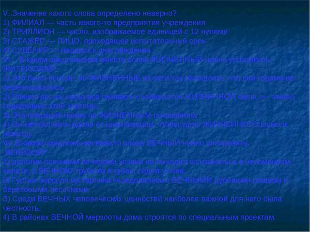 Презентация "Нормы современного русского литературного языка" для педагогов ДОУ