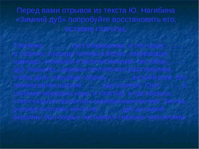 Презентация "Нормы современного русского литературного языка" для педагогов ДОУ