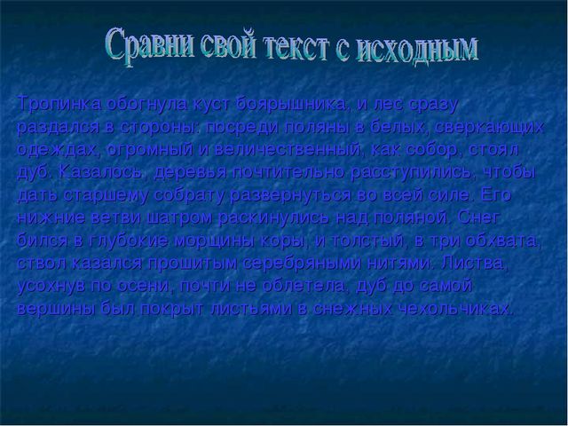 Презентация "Нормы современного русского литературного языка" для педагогов ДОУ