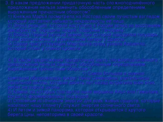 Презентация "Нормы современного русского литературного языка" для педагогов ДОУ