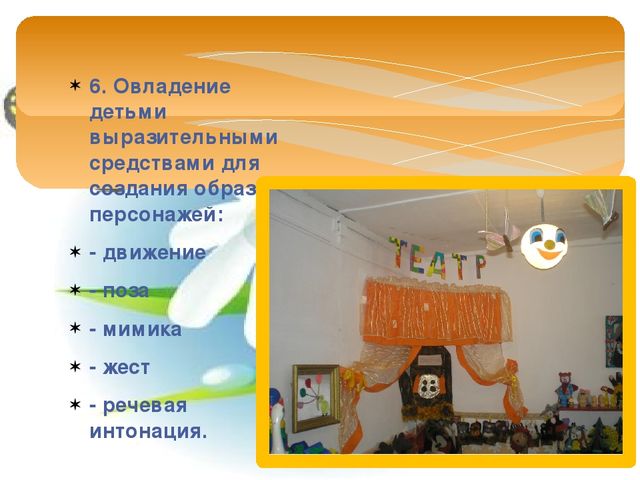 Театр и дети в группе раннего возраста