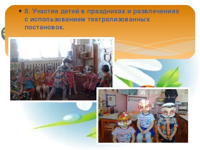Театр и дети в группе раннего возраста
