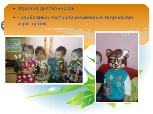 Театр и дети в группе раннего возраста