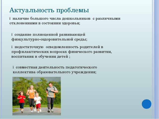 Консультация по теме "Коррекция и профилактика плоскостопия у дошкольников"