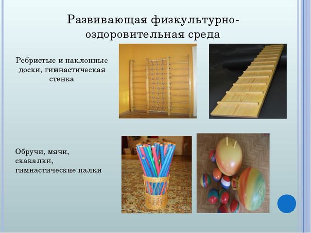 Консультация по теме "Коррекция и профилактика плоскостопия у дошкольников"