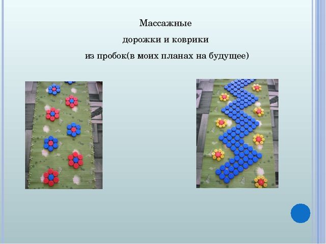 Консультация по теме "Коррекция и профилактика плоскостопия у дошкольников"