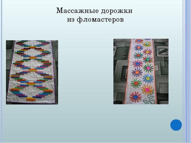 Консультация по теме "Коррекция и профилактика плоскостопия у дошкольников"
