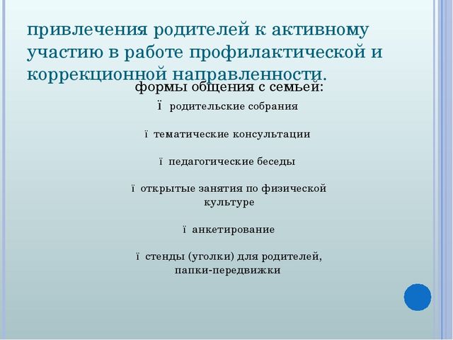 Консультация по теме "Коррекция и профилактика плоскостопия у дошкольников"