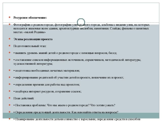 Пезентация "Мой родной город"