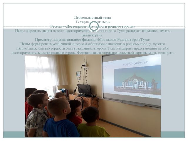 Пезентация "Мой родной город"