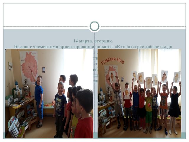 Пезентация "Мой родной город"