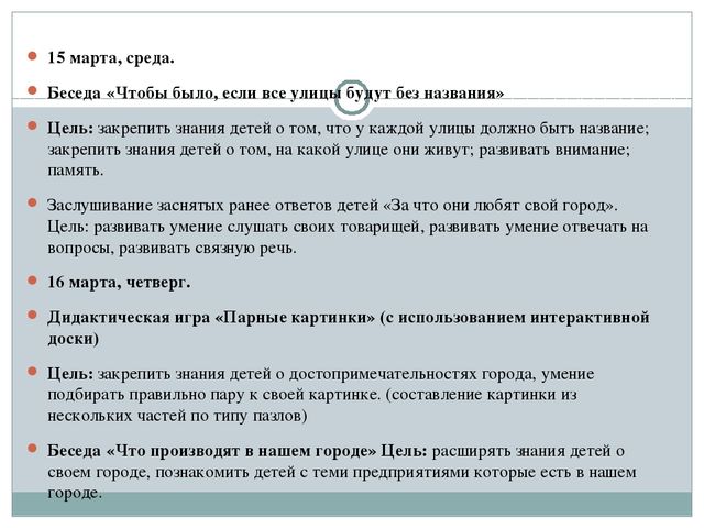 Пезентация "Мой родной город"