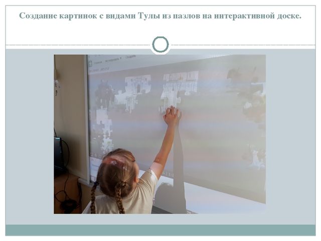 Пезентация "Мой родной город"