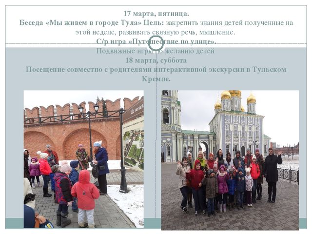 Пезентация "Мой родной город"