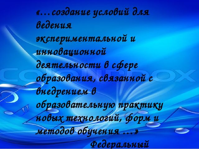 Опыт работы музыкального руководителя по использованию ИКТ в музыкальной деятельности с детьми, родителями, педагогами