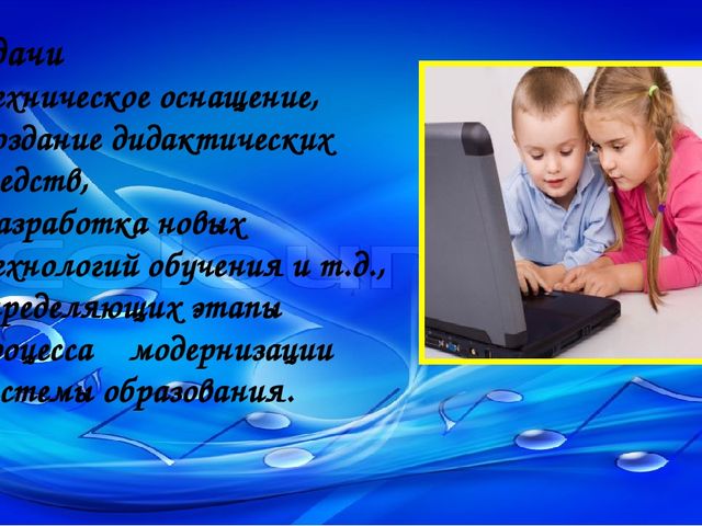 Опыт работы музыкального руководителя по использованию ИКТ в музыкальной деятельности с детьми, родителями, педагогами