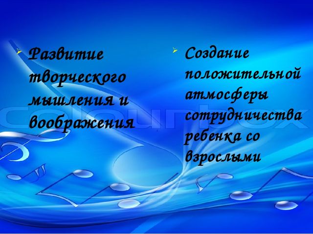 Опыт работы музыкального руководителя по использованию ИКТ в музыкальной деятельности с детьми, родителями, педагогами