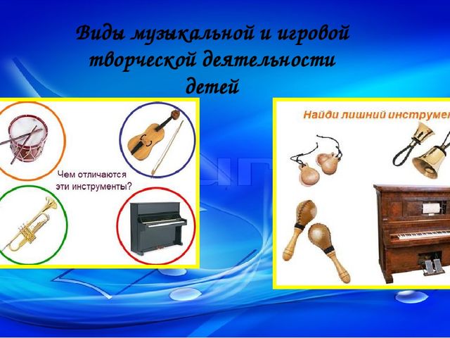 Опыт работы музыкального руководителя по использованию ИКТ в музыкальной деятельности с детьми, родителями, педагогами