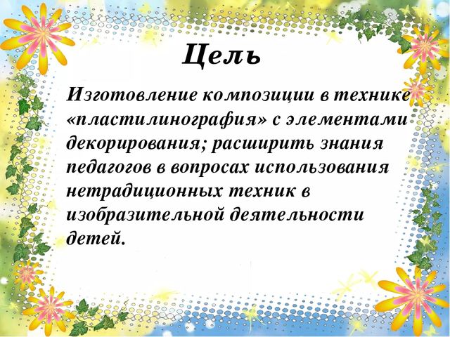 Мастер-класс по пластилинографии с элементами декора "Ягодка для мамы"