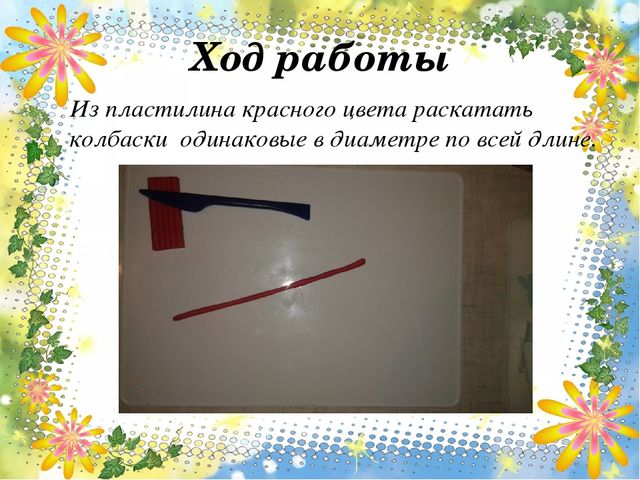 Мастер-класс по пластилинографии с элементами декора "Ягодка для мамы"