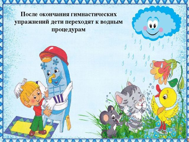 Бодрящая гимнастика после сна в 1 младшей группе №2.