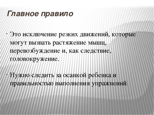 Бодрящая гимнастика после сна в 1 младшей группе №2.