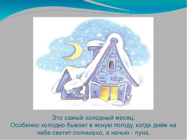 Презентация на тему: "Зима" в рамках образовательной области «Познавательное развитие»