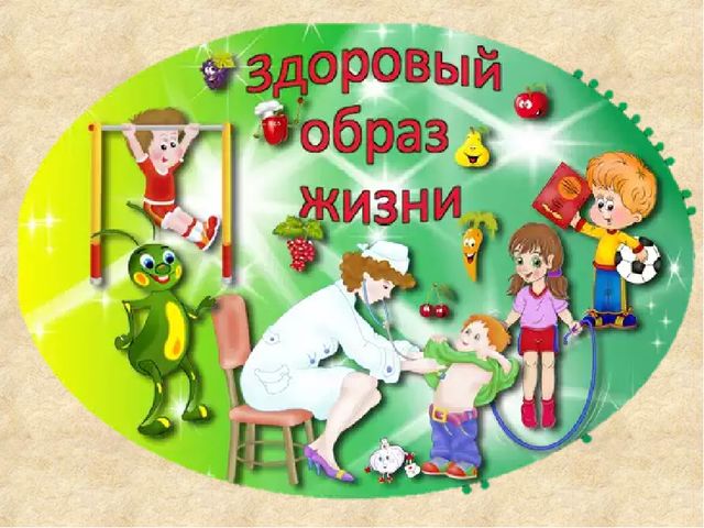 Презентация на тему "Здоровый образ жизни"
