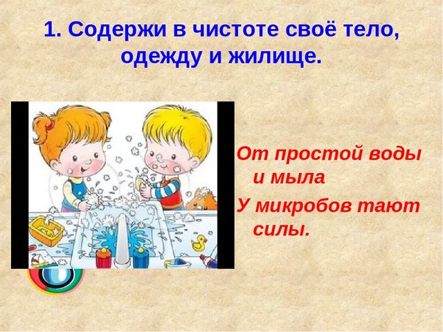 Презентация на тему "Здоровый образ жизни"