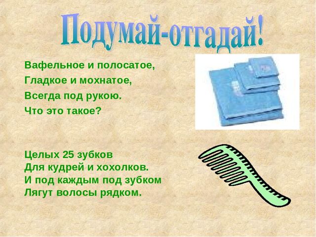 Презентация на тему "Здоровый образ жизни"