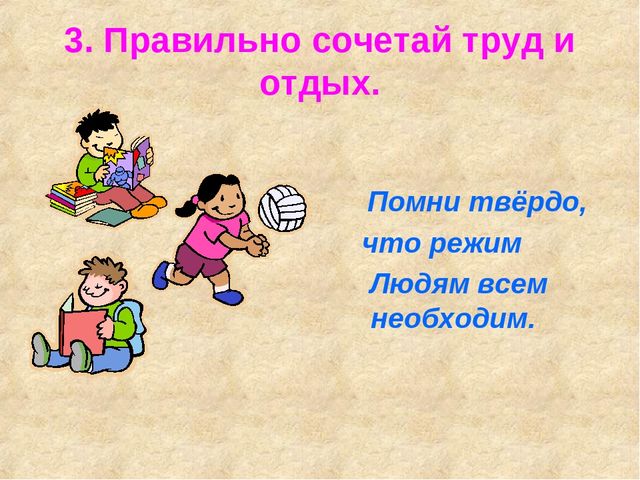 Презентация на тему "Здоровый образ жизни"