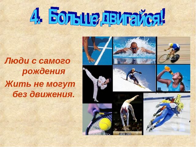 Презентация на тему "Здоровый образ жизни"