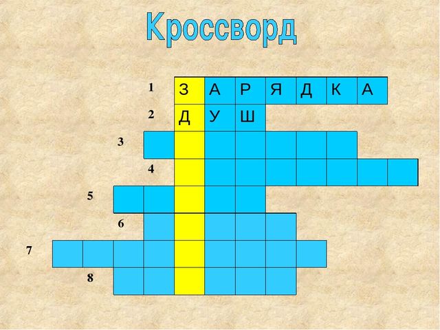 Презентация на тему "Здоровый образ жизни"