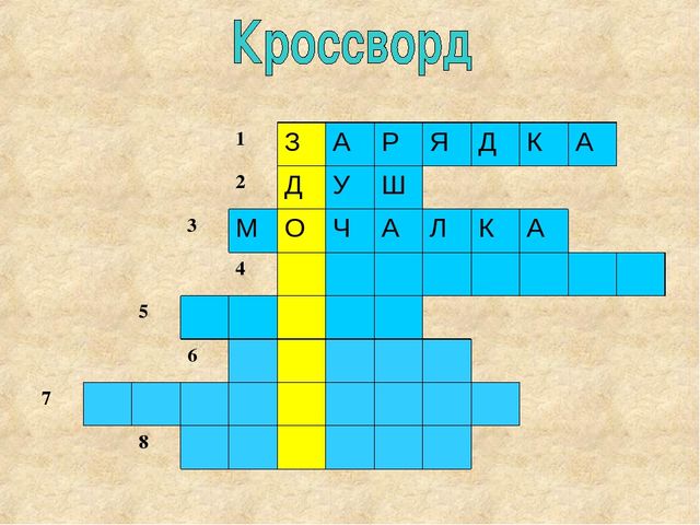 Презентация на тему "Здоровый образ жизни"