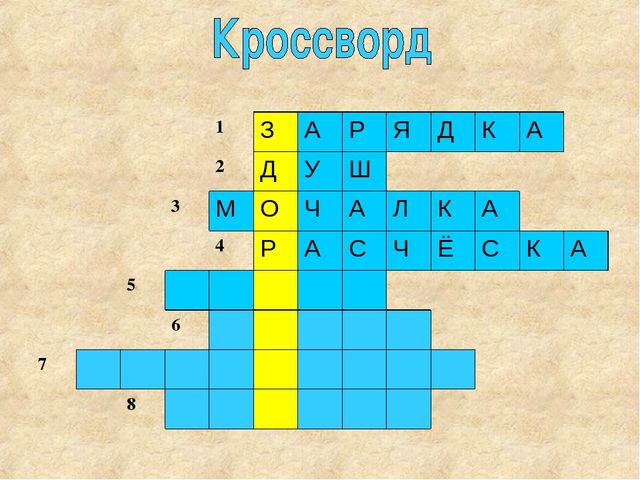 Презентация на тему "Здоровый образ жизни"