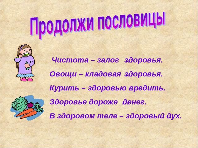 Презентация на тему "Здоровый образ жизни"