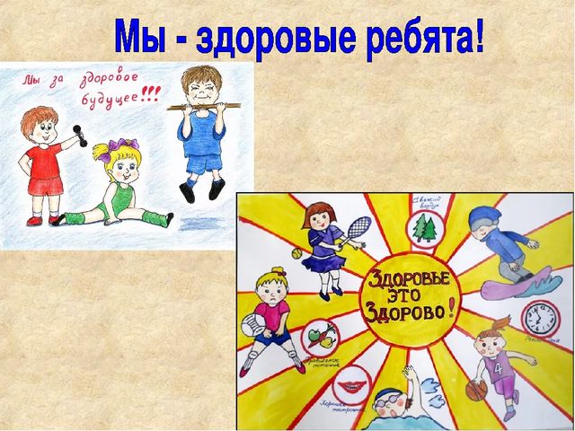 Презентация на тему "Здоровый образ жизни"