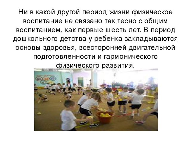 Презентация "подвижные игры как важнейший фактор физического воспитания"