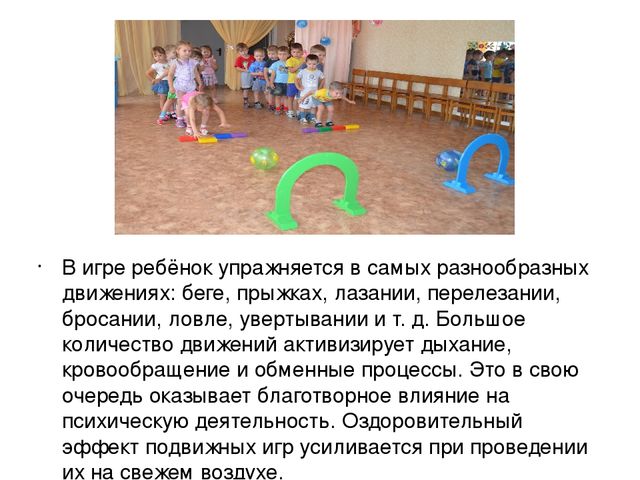 Презентация "подвижные игры как важнейший фактор физического воспитания"