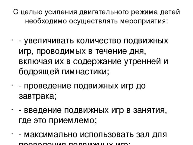 Презентация "подвижные игры как важнейший фактор физического воспитания"