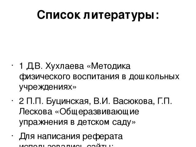 Презентация "подвижные игры как важнейший фактор физического воспитания"