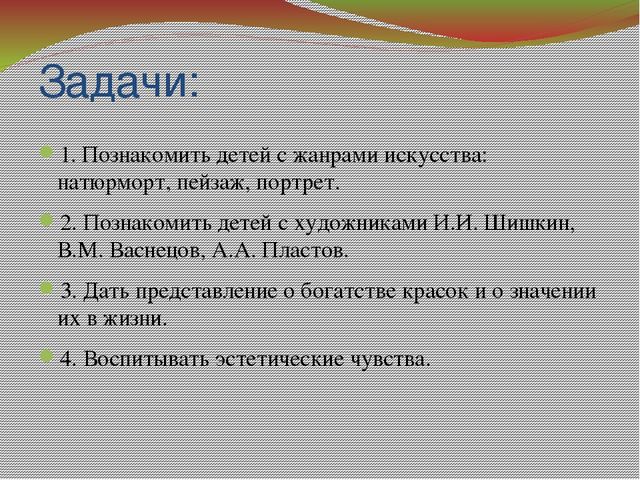 В гостях у художника