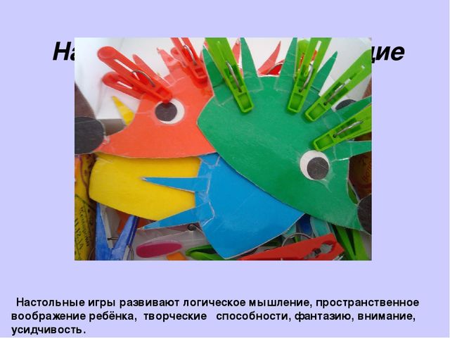 Презентация "Развитие мелкой моторики у детей 2-3 лет".